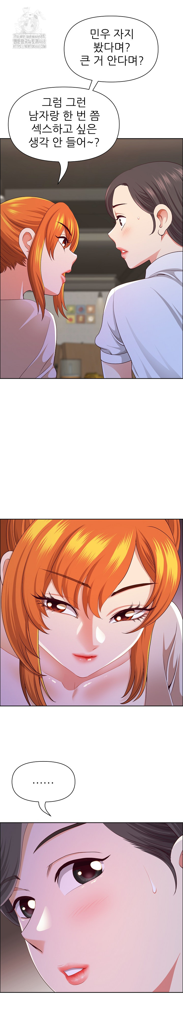 Big Guy Raw Chapter 51 - Page 22