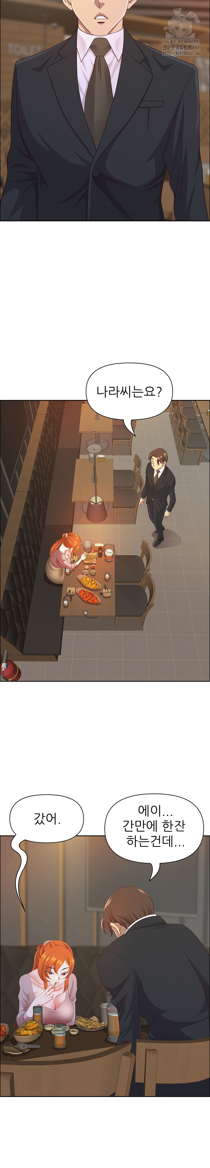 Big Guy Raw Chapter 51 - Page 24