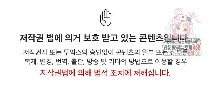 Big Guy Raw Chapter 53 - Page 1