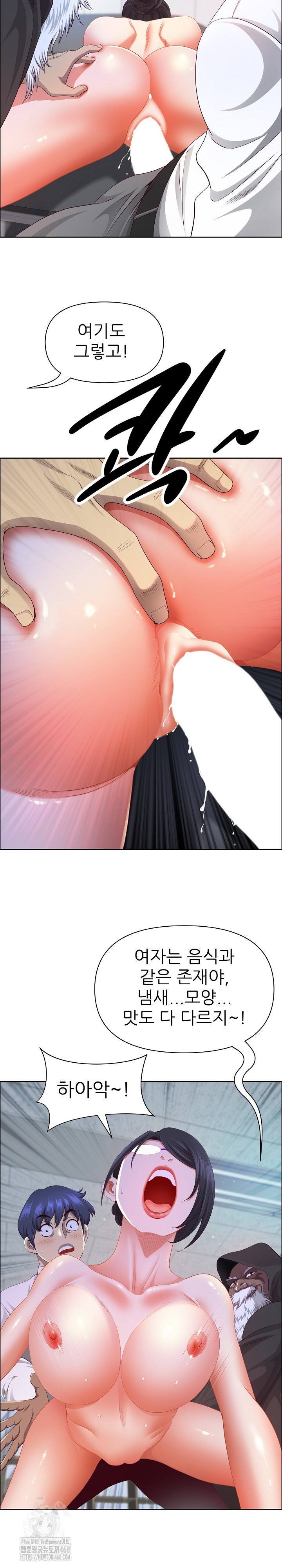 Big Guy Raw Chapter 53 - Page 14