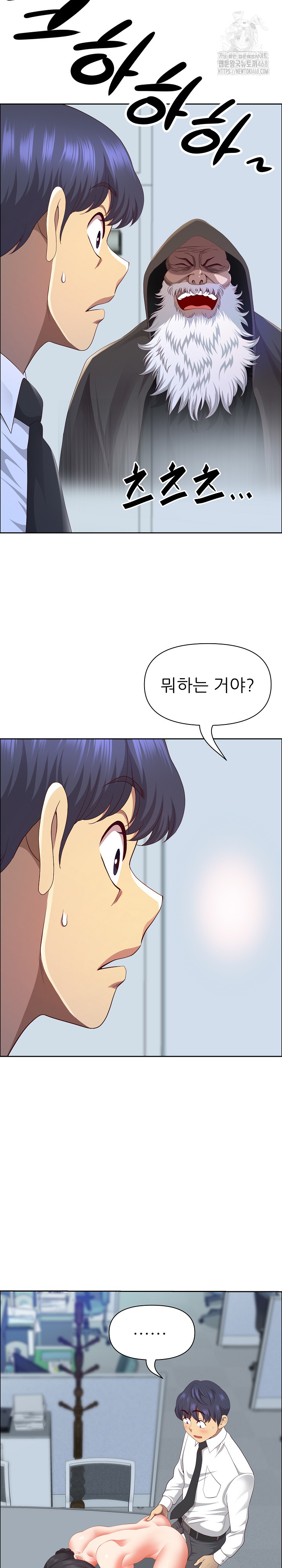 Big Guy Raw Chapter 53 - Page 17