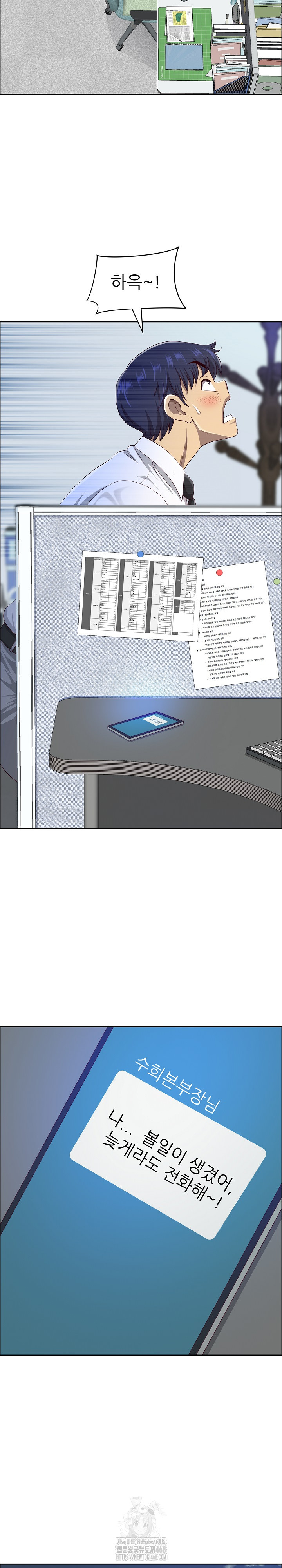 Big Guy Raw Chapter 53 - Page 20