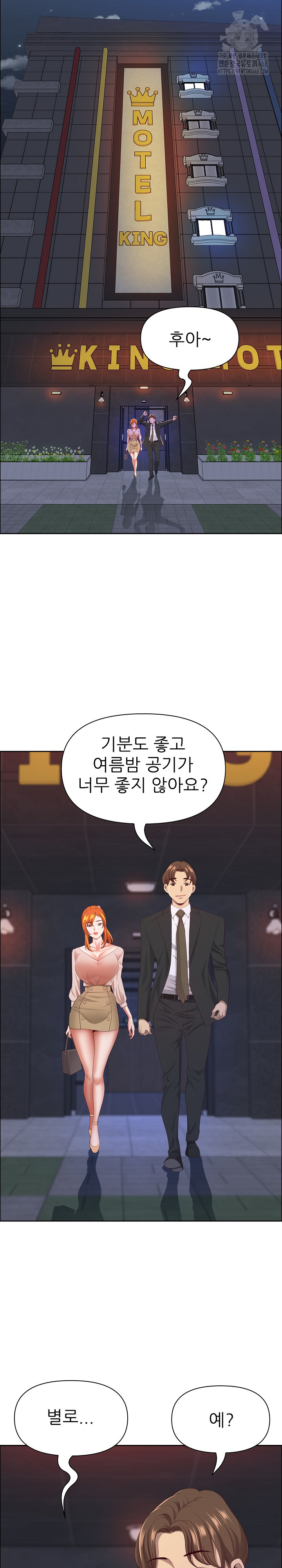 Big Guy Raw Chapter 53 - Page 21