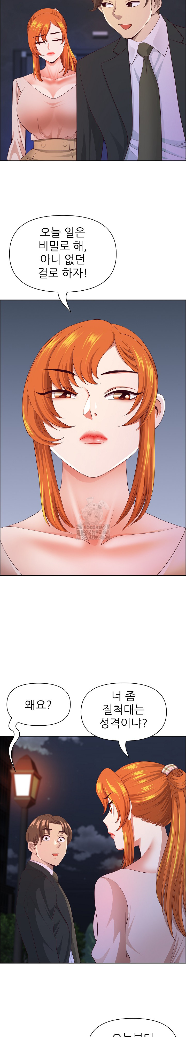 Big Guy Raw Chapter 53 - Page 22