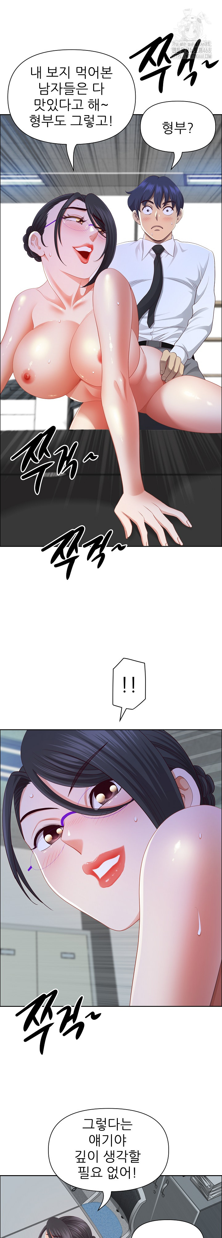 Big Guy Raw Chapter 53 - Page 6