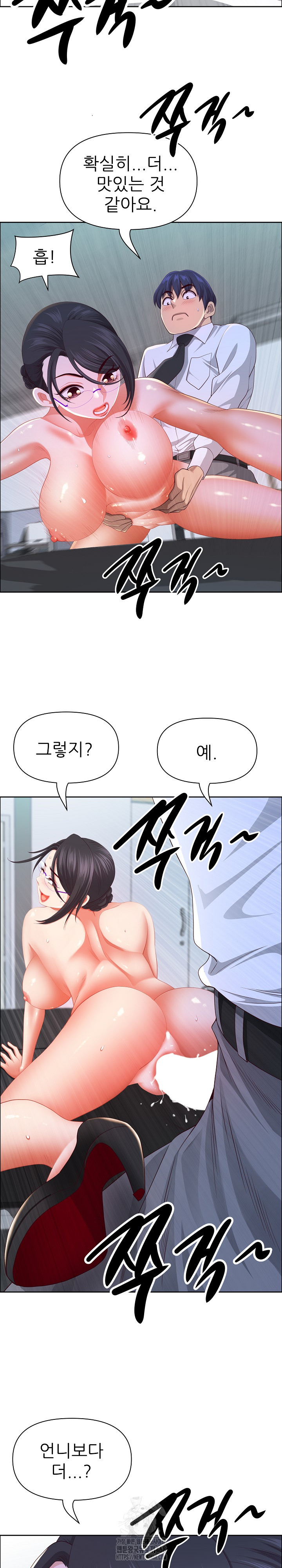 Big Guy Raw Chapter 53 - Page 8