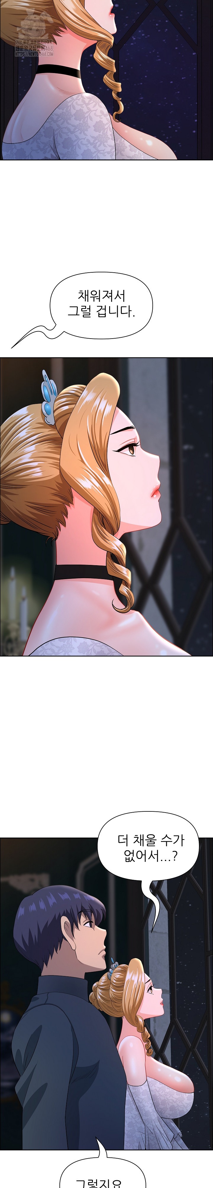 Big Guy Raw Chapter 54 - Page 29