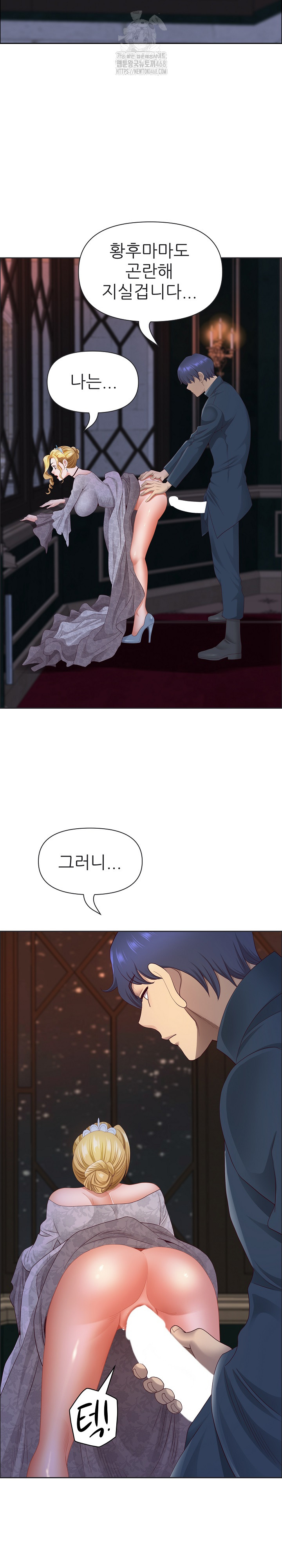 Big Guy Raw Chapter 55 - Page 16