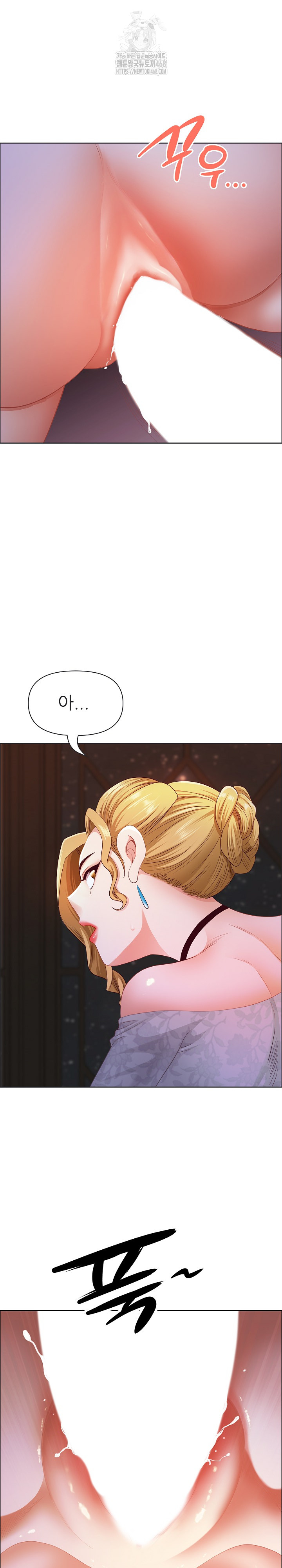 Big Guy Raw Chapter 55 - Page 17