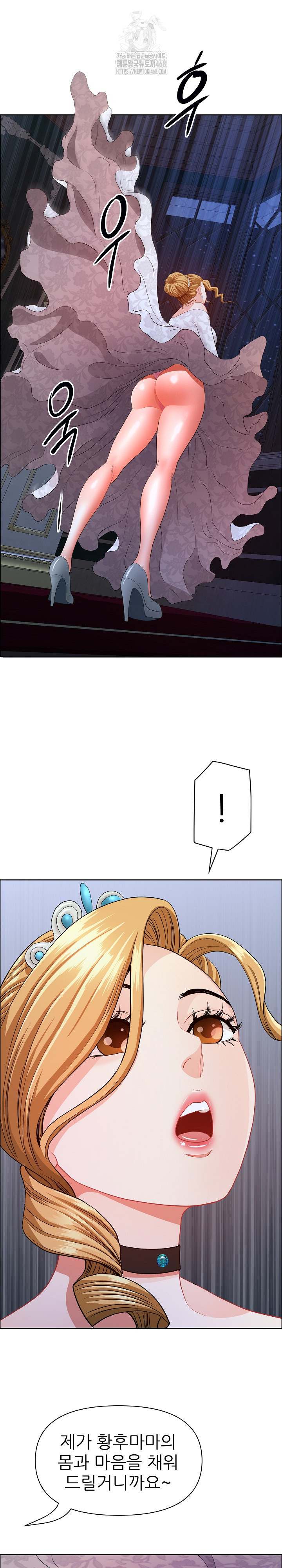 Big Guy Raw Chapter 55 - Page 2