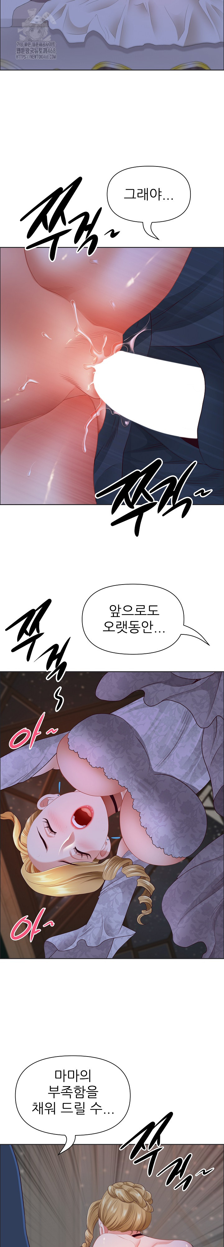 Big Guy Raw Chapter 55 - Page 20