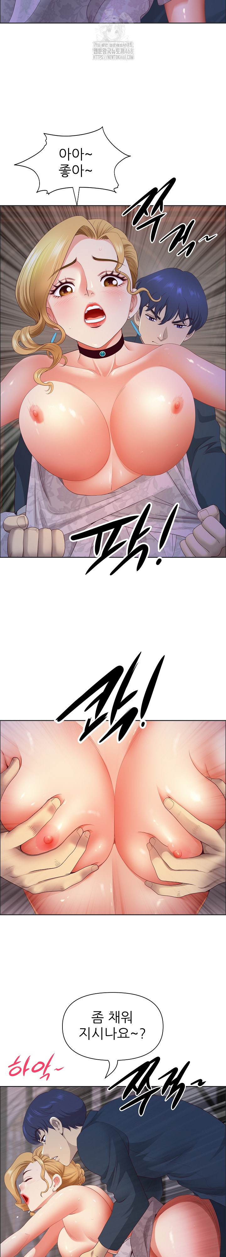 Big Guy Raw Chapter 55 - Page 22