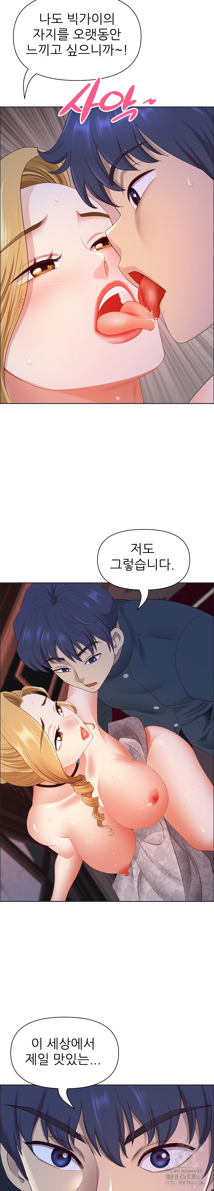 Big Guy Raw Chapter 55 - Page 25