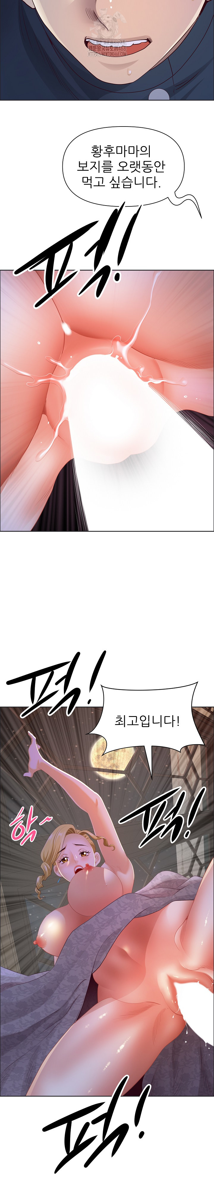 Big Guy Raw Chapter 55 - Page 26