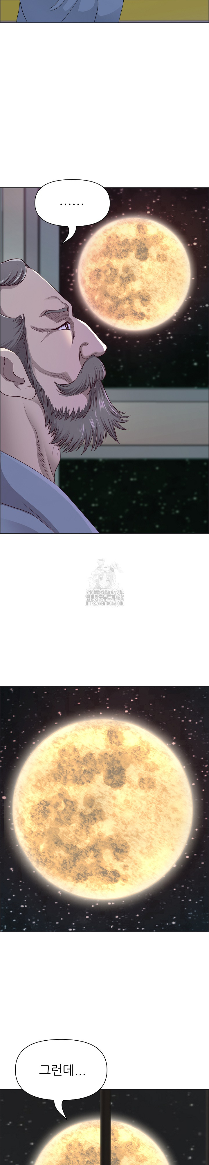 Big Guy Raw Chapter 55 - Page 29