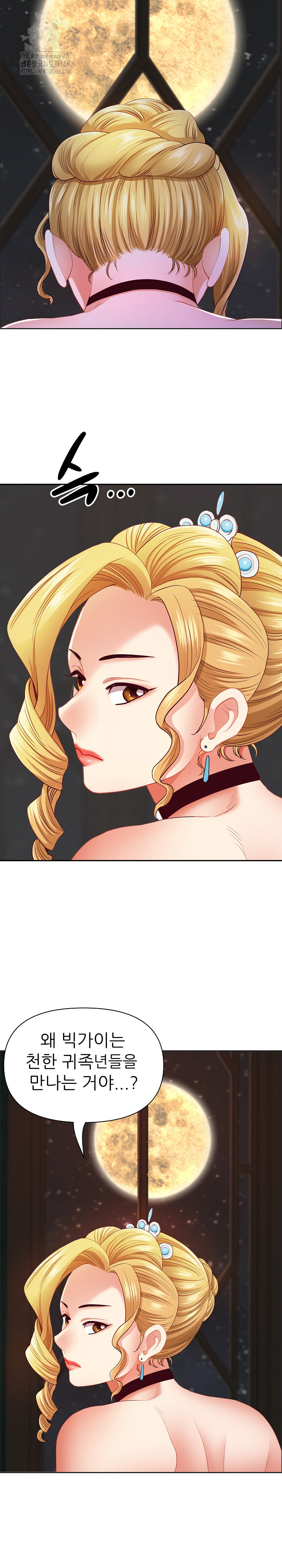 Big Guy Raw Chapter 55 - Page 30