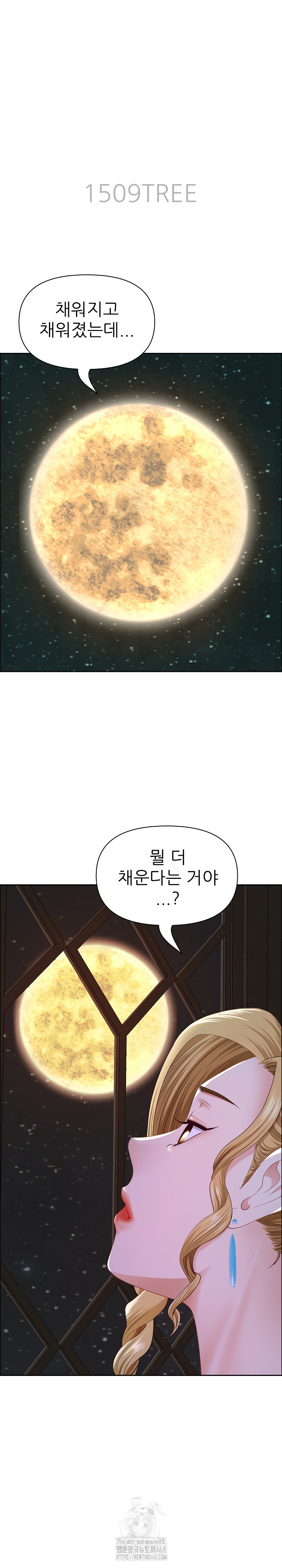 Big Guy Raw Chapter 55 - Page 4