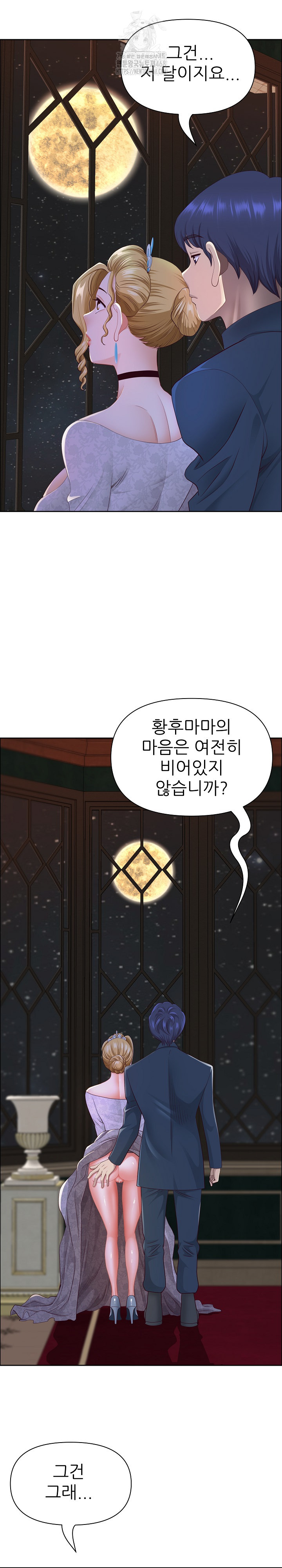 Big Guy Raw Chapter 55 - Page 5