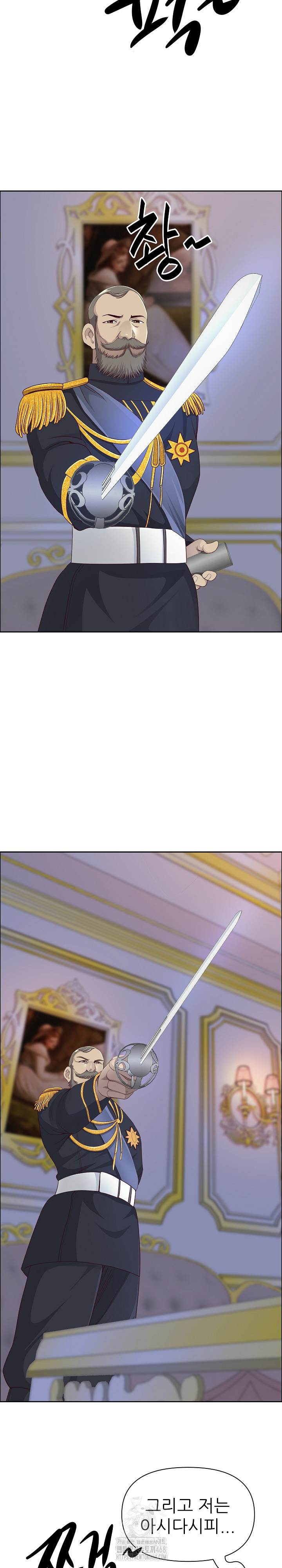 Big Guy Raw Chapter 56 - Page 10