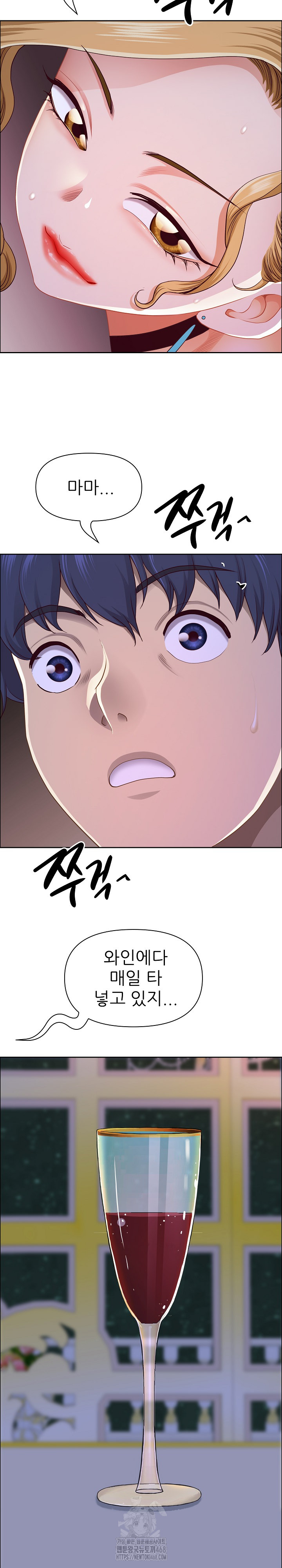 Big Guy Raw Chapter 56 - Page 15