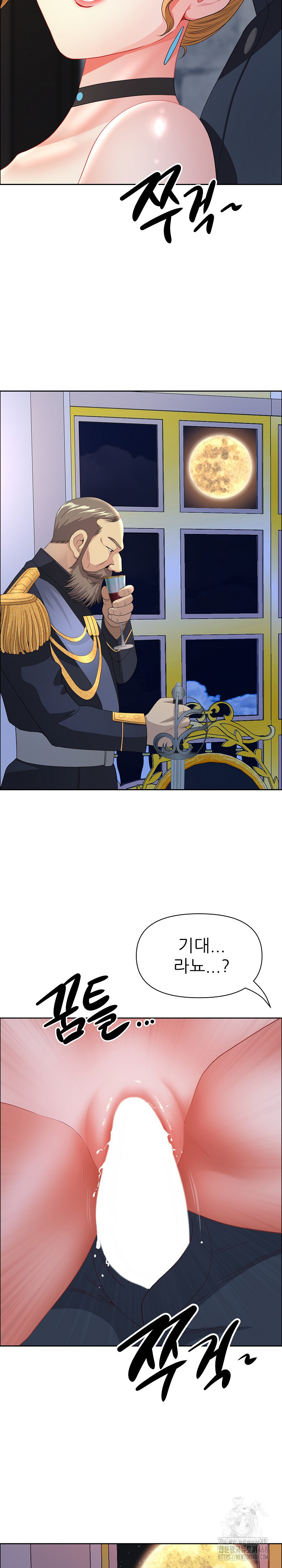 Big Guy Raw Chapter 56 - Page 18