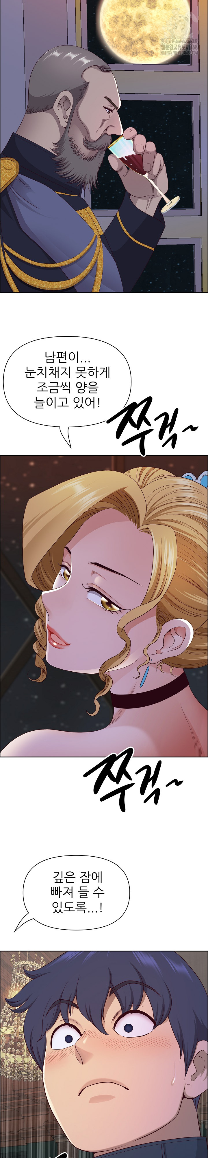 Big Guy Raw Chapter 56 - Page 19