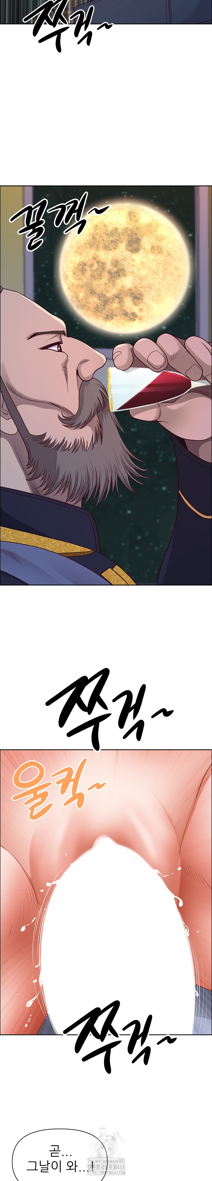 Big Guy Raw Chapter 56 - Page 20