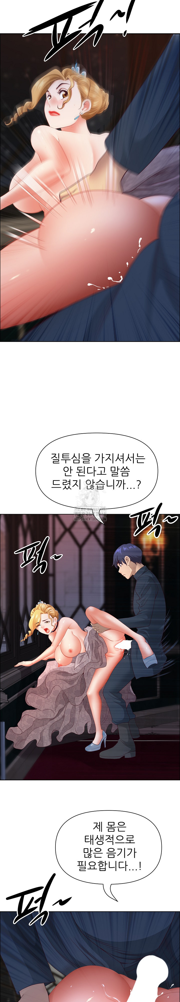 Big Guy Raw Chapter 56 - Page 6