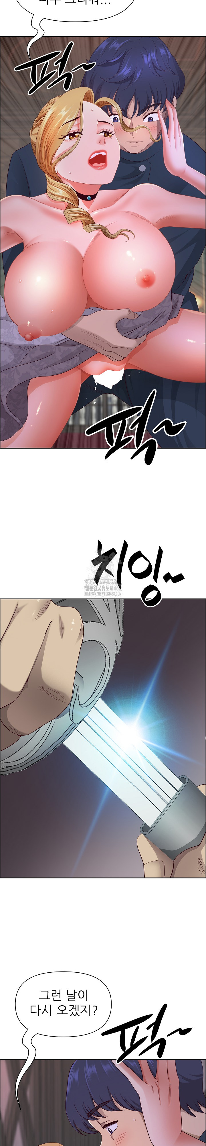 Big Guy Raw Chapter 56 - Page 8