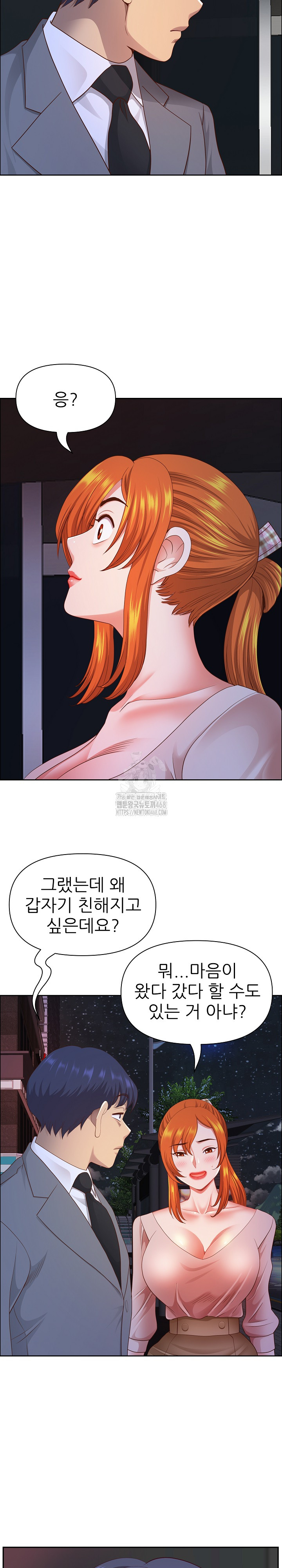 Big Guy Raw Chapter 57 - Page 12