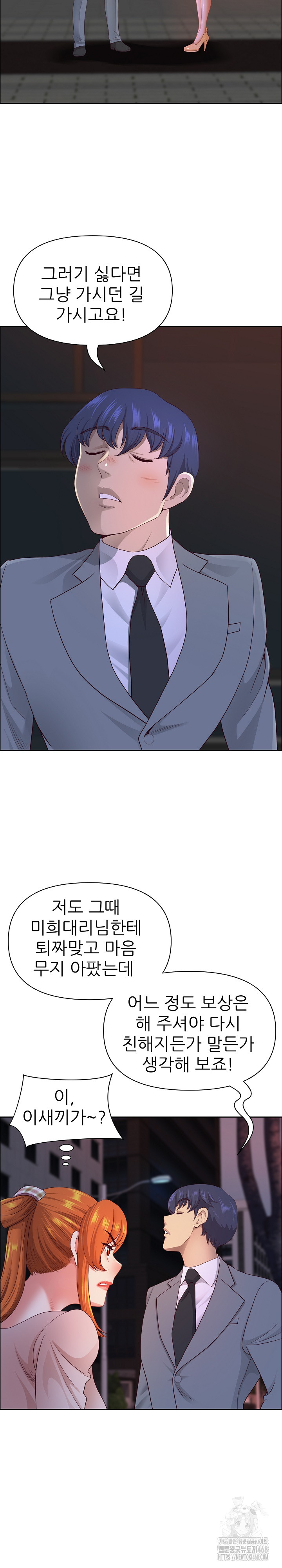 Big Guy Raw Chapter 57 - Page 14