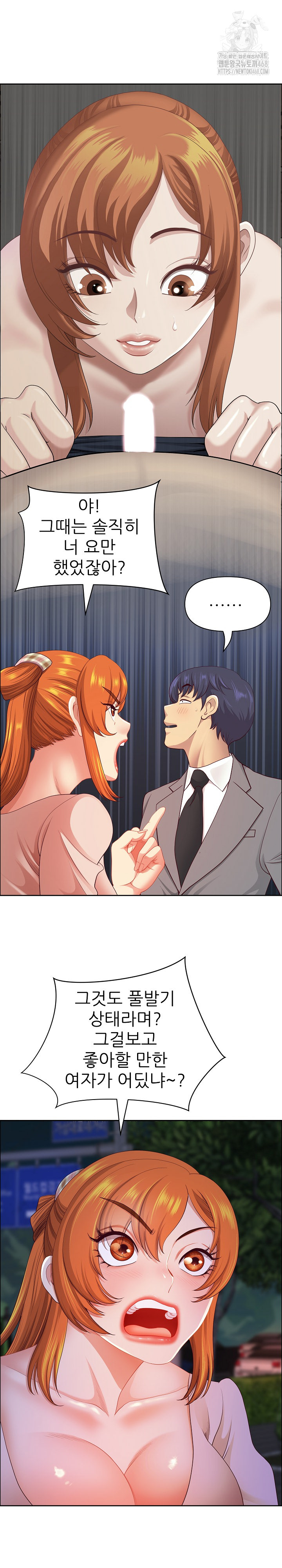 Big Guy Raw Chapter 57 - Page 15