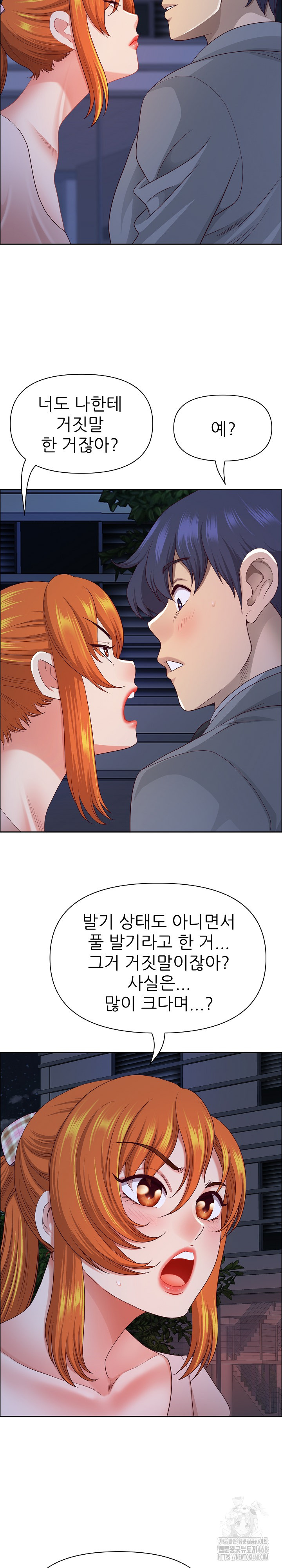 Big Guy Raw Chapter 57 - Page 17