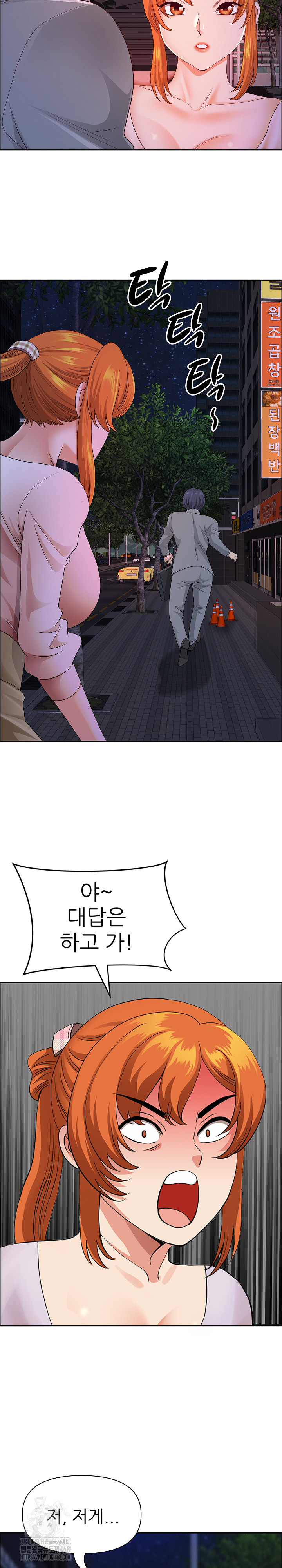 Big Guy Raw Chapter 57 - Page 22