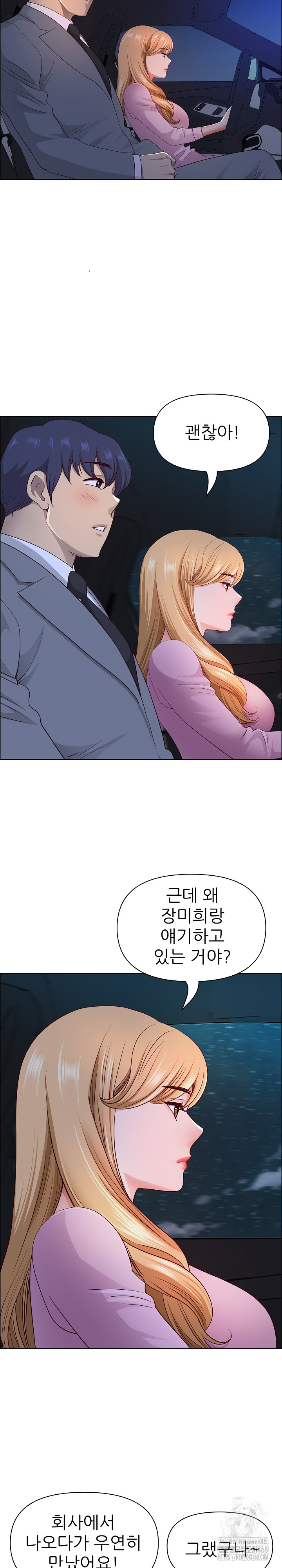 Big Guy Raw Chapter 57 - Page 26