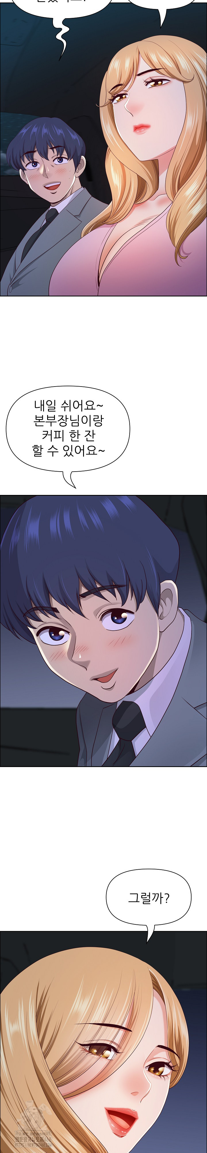 Big Guy Raw Chapter 57 - Page 27