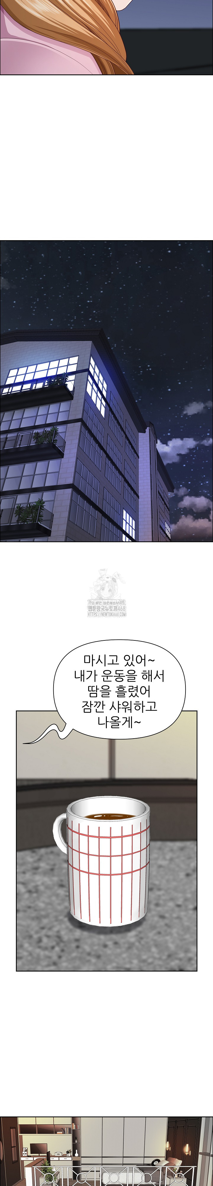 Big Guy Raw Chapter 57 - Page 28