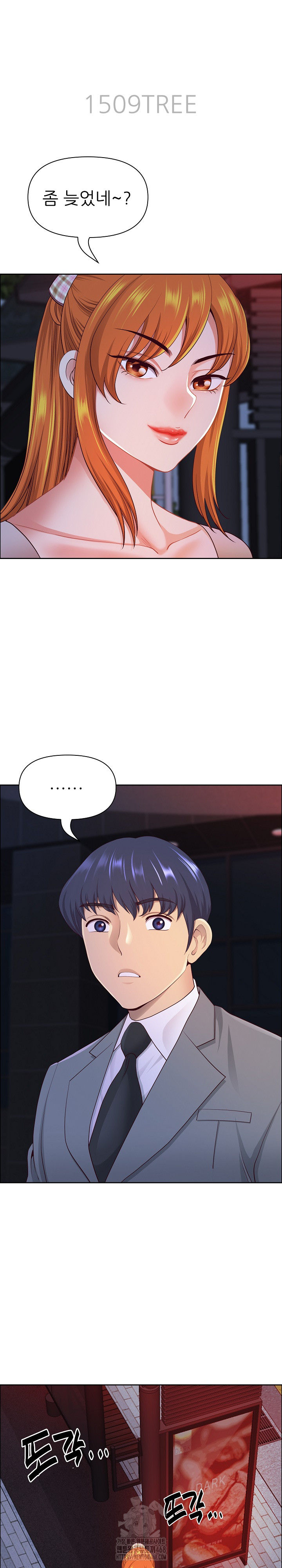 Big Guy Raw Chapter 57 - Page 4