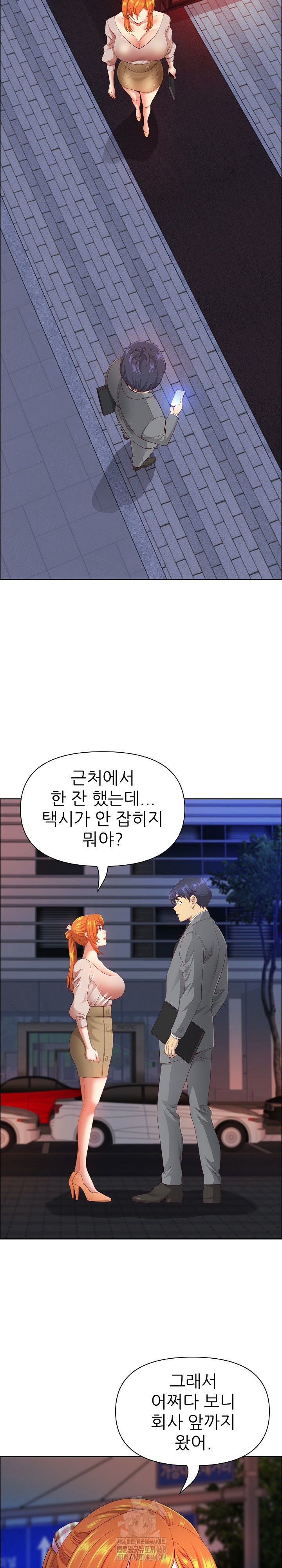 Big Guy Raw Chapter 57 - Page 5