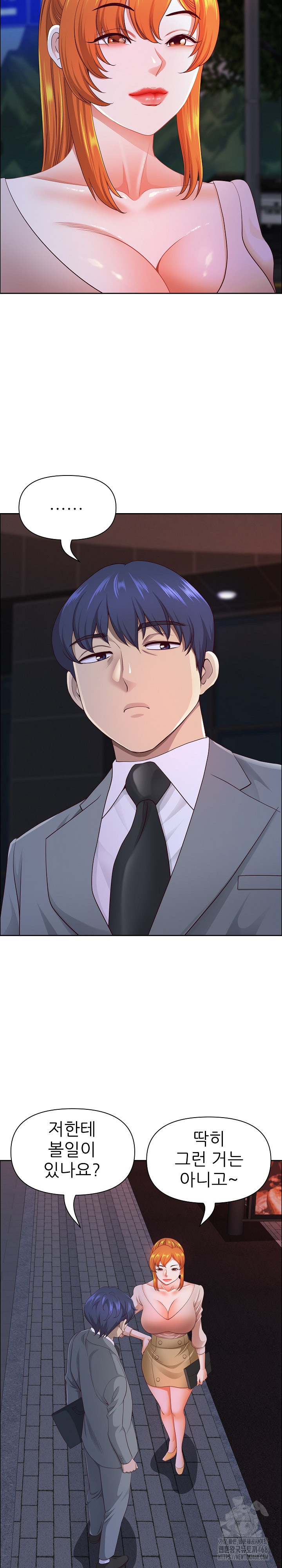 Big Guy Raw Chapter 57 - Page 6