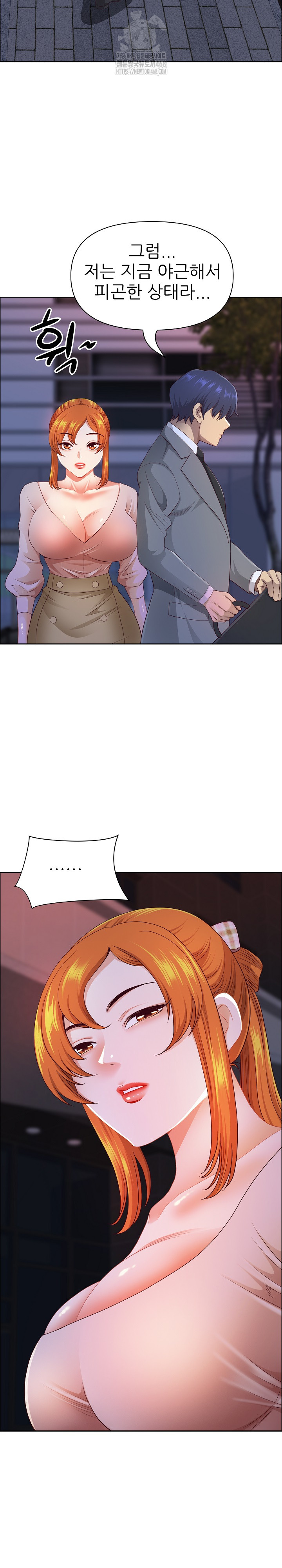 Big Guy Raw Chapter 57 - Page 7