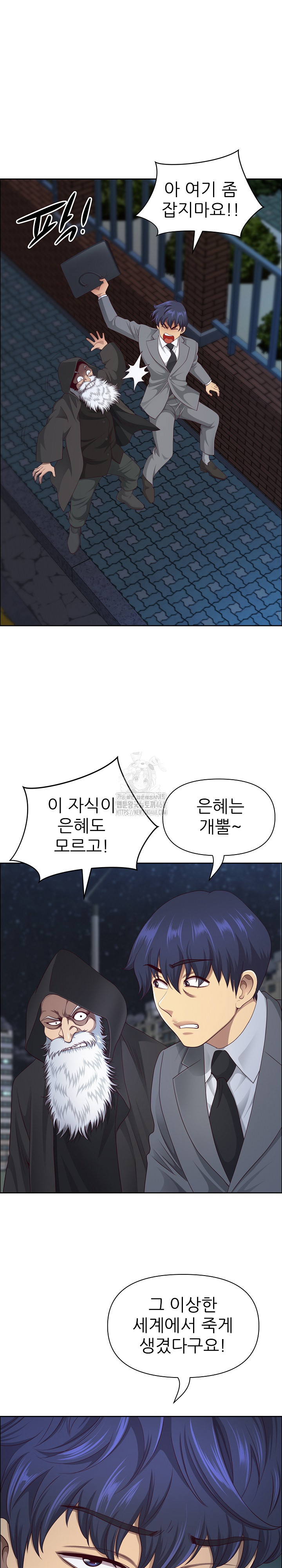 Big Guy Raw Chapter 58 - Page 15