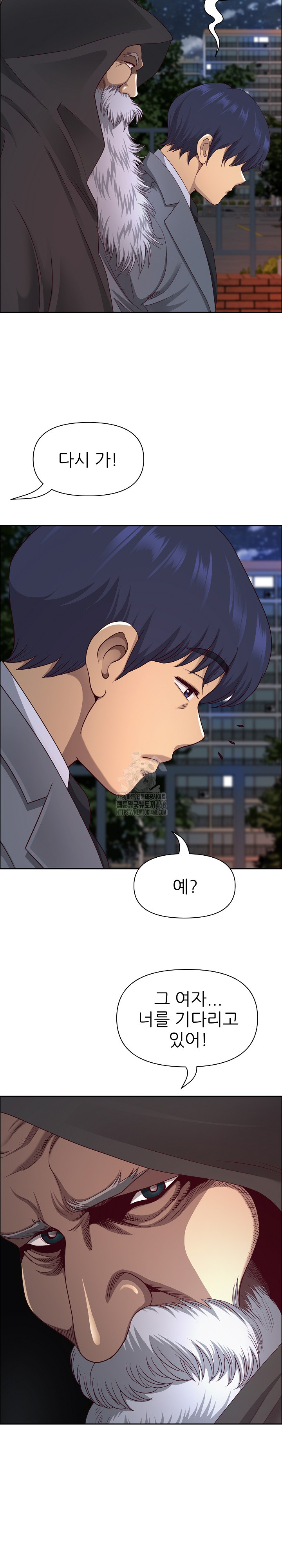 Big Guy Raw Chapter 58 - Page 18