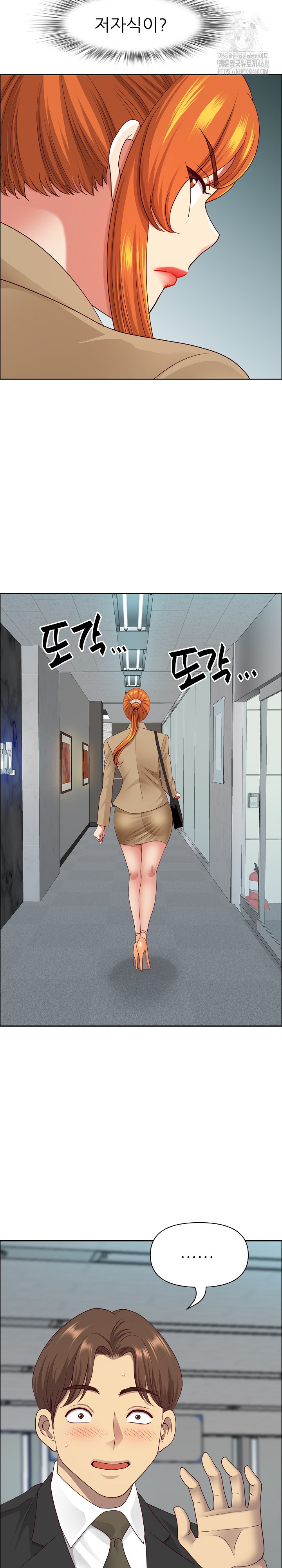 Big Guy Raw Chapter 58 - Page 25