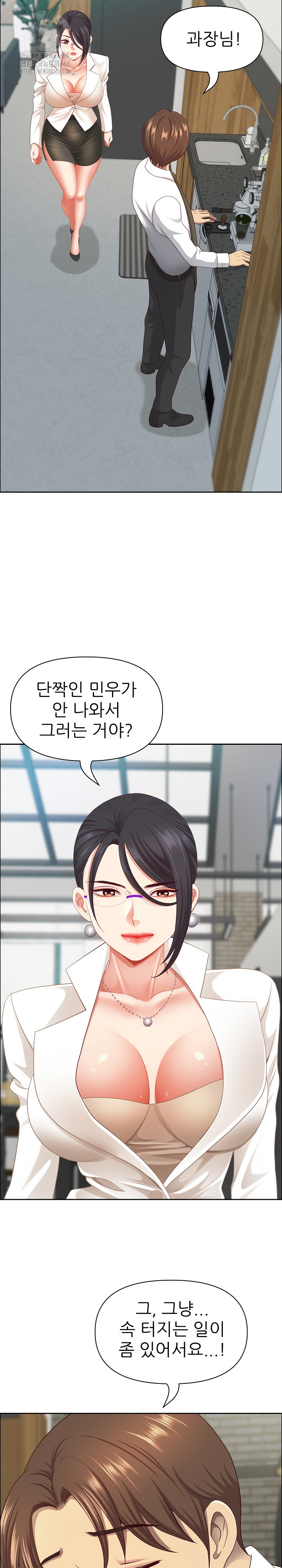 Big Guy Raw Chapter 58 - Page 27