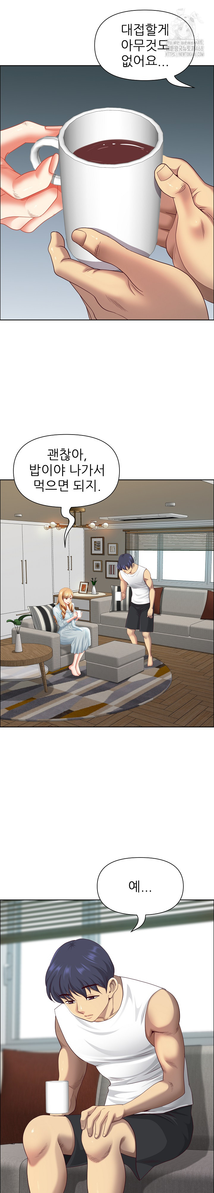 Big Guy Raw Chapter 59 - Page 13