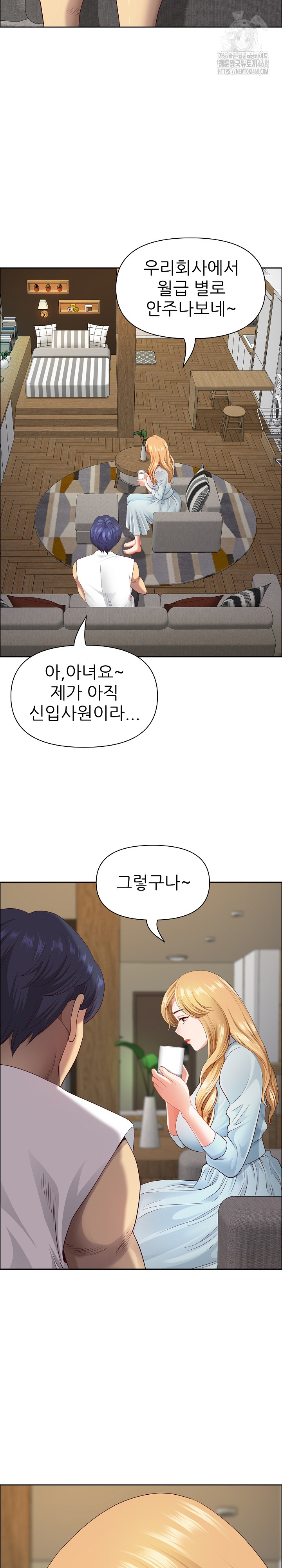 Big Guy Raw Chapter 59 - Page 14