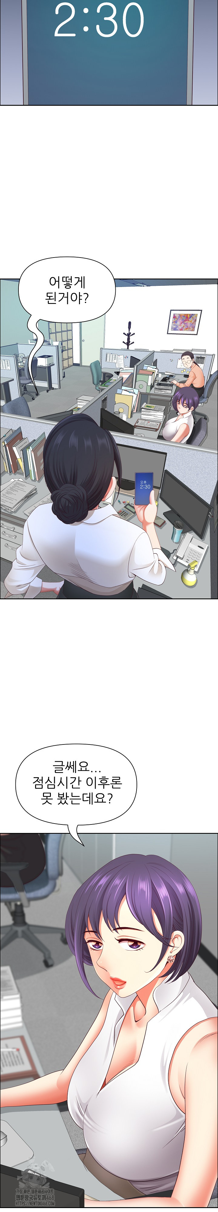 Big Guy Raw Chapter 59 - Page 17