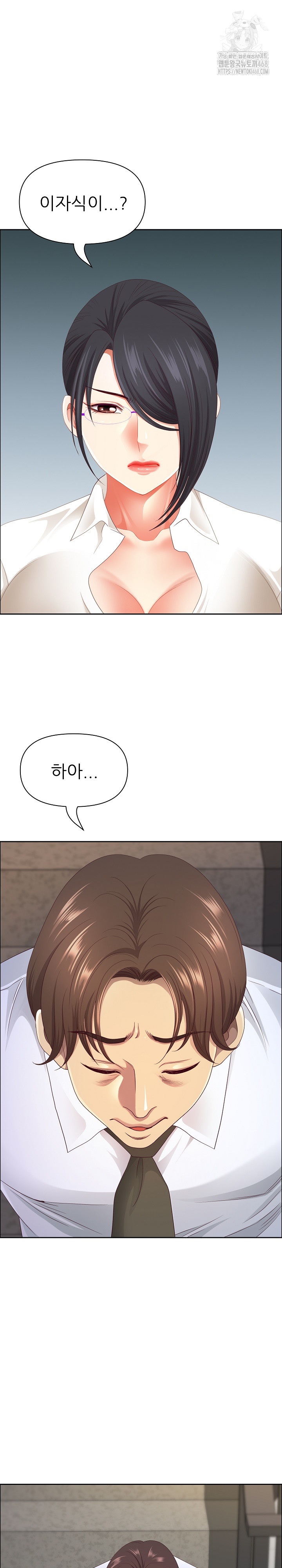 Big Guy Raw Chapter 59 - Page 18