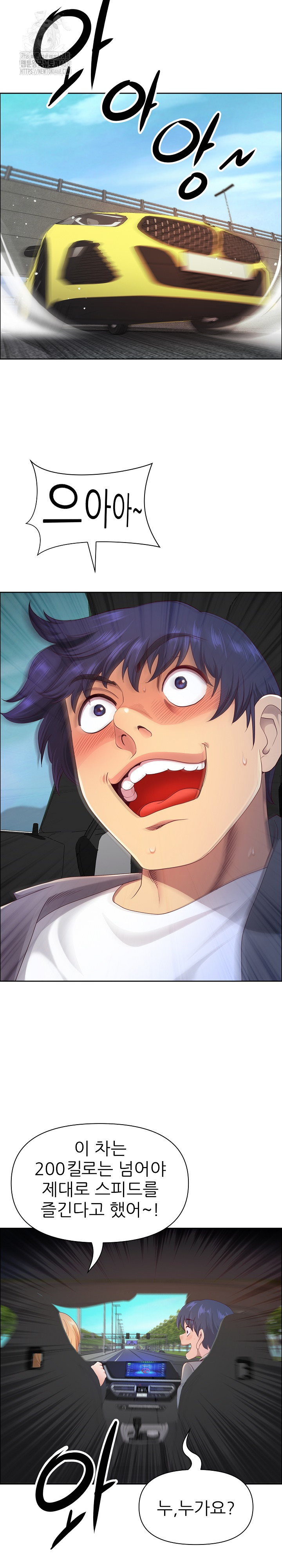 Big Guy Raw Chapter 59 - Page 24